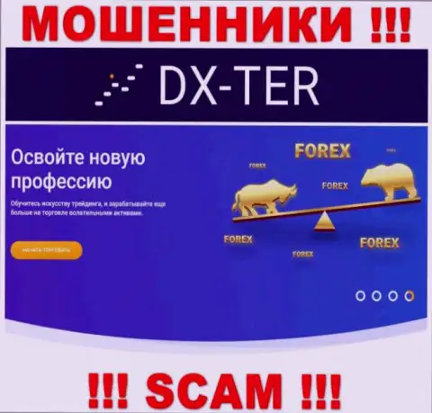 С конторой DXTer связываться не советуем, их сфера деятельности Форекс - замануха