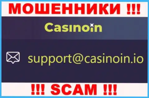 Е-мейл для обратной связи с жуликами Casino In