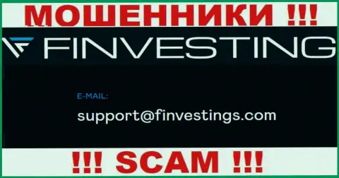 На онлайн-ресурсе мошенников Finvestings Com предложен данный е-мейл, однако не советуем с ними связываться