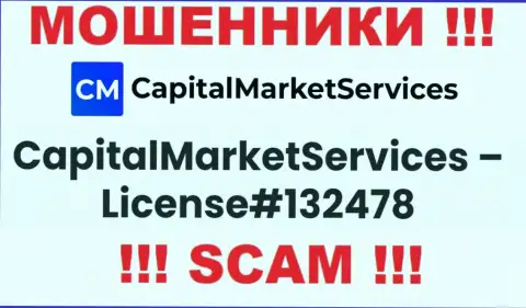 Лицензия, которую мошенники CapitalMarketServices Com представили у себя на ресурсе