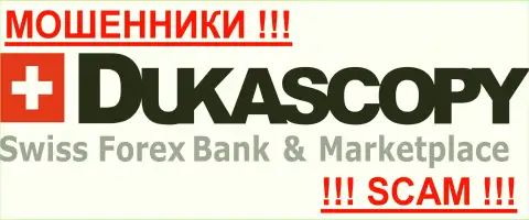 Дукас Копи Банк СА - МОШЕННИКИ ! Будьте максимально внимательны в поиске брокерской компании на финансовом рынке Форекс - НИКОМУ НЕ ДОВЕРЯЙТЕ !!!