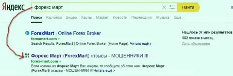 DDOS атаки от Форекс Март очевидны - Яндекс отдает странице топ2 в выдаче поиска