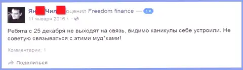 Автор данного отзыва не рекомендует сотрудничать с форекс брокерской конторой BankFFIn Ru