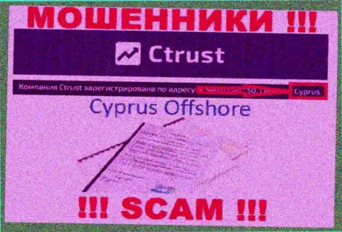 Будьте бдительны internet шулера С Траст зарегистрированы в офшорной зоне на территории - Кипр