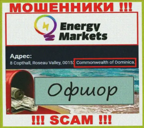 Energy Markets сообщили у себя на информационном сервисе свое место регистрации - на территории Доминика