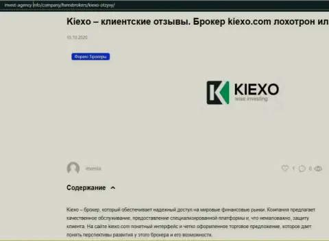 На сайте Invest Agency Info имеется некоторая информация про Форекс дилинговую компанию KIEXO
