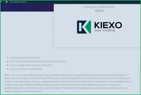 Некоторые материалы о Forex дилинговой компании KIEXO на сайте 4Ех Ревью