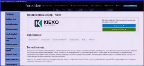 Статья о Forex дилинговой компании KIEXO на сайте форекслив ком