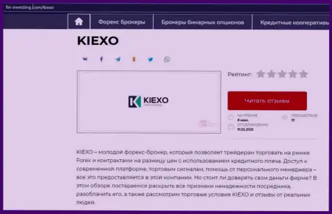 О ФОРЕКС компании Kiexo Com информация приведена на информационном портале Фин-Инвестинг Ком