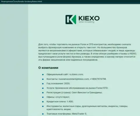 Информационный материал об Forex дилинговом центре KIEXO представлен на сайте FinansyInvest Com