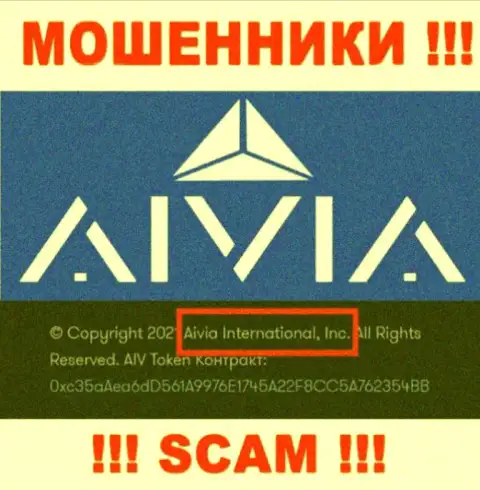 Вы не убережете собственные вклады связавшись с конторой Aivia, даже если у них имеется юр. лицо Aivia International Inc