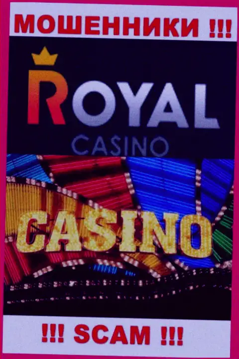 Род деятельности РоялЛото: Casino - отличный заработок для мошенников