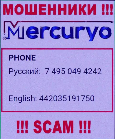 У Mercuryo Invest LTD есть не один номер телефона, с какого именно поступит вызов вам неизвестно, осторожно