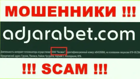 Юридическое лицо AdjaraBet Com - это ООО Космос, такую информацию предоставили мошенники у себя на web-сервисе