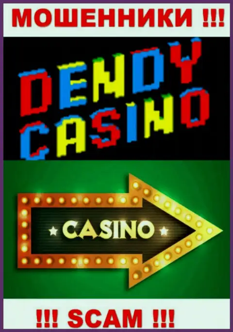 Не верьте !!! Dendy Casino заняты неправомерными уловками