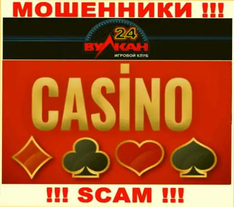 Casino - это направление деятельности, в которой прокручивают свои делишки Вулкан-24 Ком