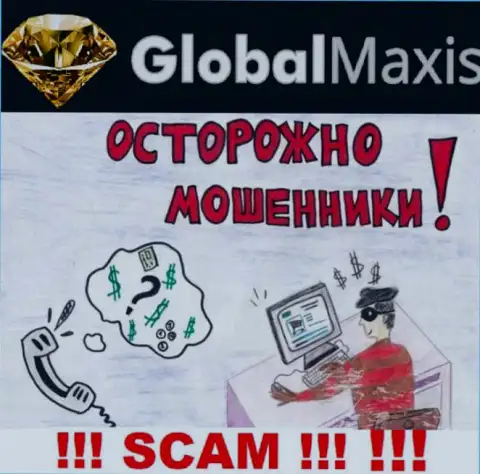 Global Maxis предложили взаимодействие ??? Рискованно соглашаться - ОБЛАПОШАТ !!!