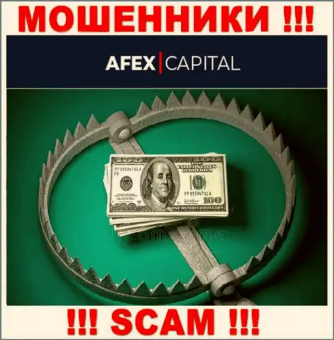 Не ведитесь на заоблачную прибыль с дилинговой конторой Afex Capital - это капкан для наивных людей
