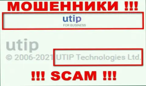 UTIP Technologies Ltd владеет брендом ЮТИП - это МОШЕННИКИ !!!
