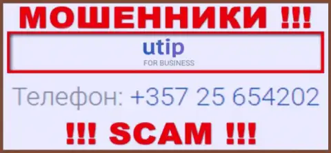 У UTIP припасен не один телефонный номер, с какого именно будут звонить Вам неведомо, осторожнее