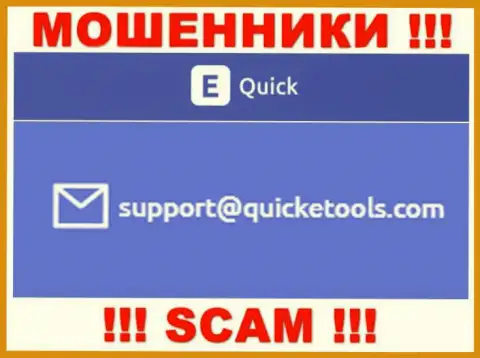 Quick E Tools - это МОШЕННИКИ !!! Этот адрес электронной почты размещен у них на информационном сервисе