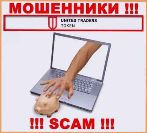 В дилинговой компании UT Token Вас ждет потеря и первоначального депозита и дополнительных вложений - это МОШЕННИКИ !!!