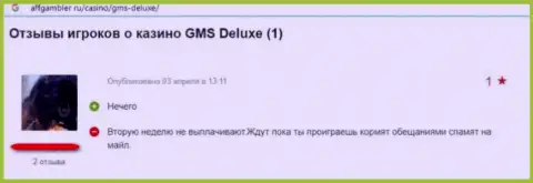 GMS Deluxe - это грабеж, негативная точка зрения автора представленного отзыва