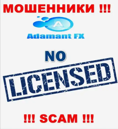 Единственное, чем заняты в Adamant FX - это обворовывание клиентов, по причине чего они и не имеют лицензии
