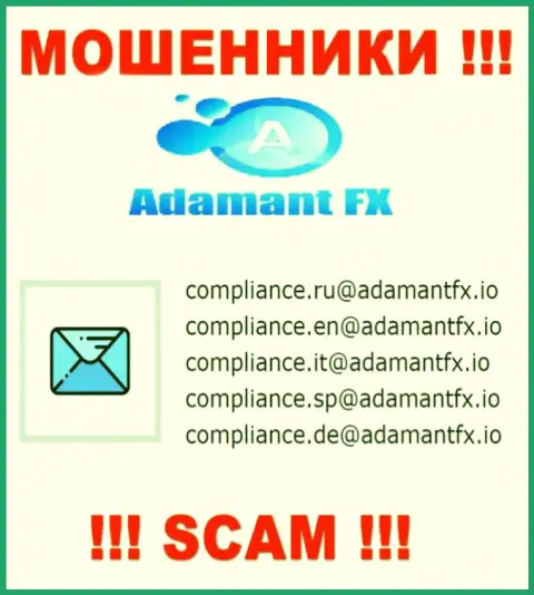 НЕ СОВЕТУЕМ общаться с мошенниками Адамант ФИкс, даже через их е-мейл