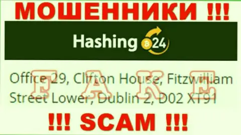 Не надо доверять денежные активы Hashing24 ! Эти разводилы выставили фейковый адрес