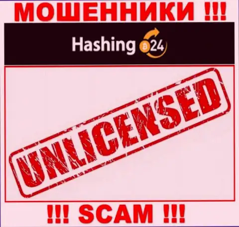 Разводилам Hashing24 не дали разрешение на осуществление деятельности - сливают вложения
