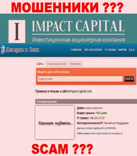 Информационному ресурсу конторы Impact Capital уже больше пяти лет