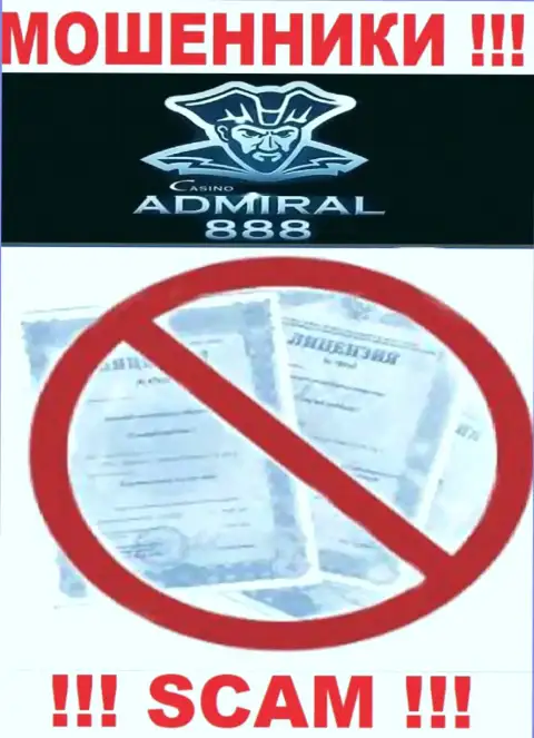 Взаимодействие с ворами Адмирал888 Ком не принесет прибыли, у этих кидал даже нет лицензии