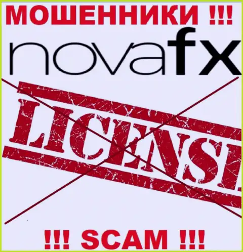 Из-за того, что у организации Nova FX нет лицензионного документа, поэтому и сотрудничать с ними очень рискованно