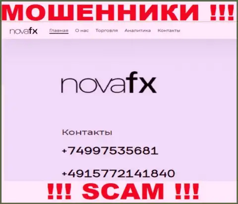 БУДЬТЕ БДИТЕЛЬНЫ !!! Не стоит отвечать на незнакомый вызов, это могут звонить из компании Nova FX