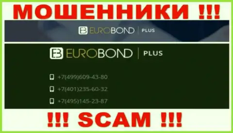 Имейте в виду, что интернет мошенники из EuroBondPlus Com звонят клиентам с различных номеров телефонов