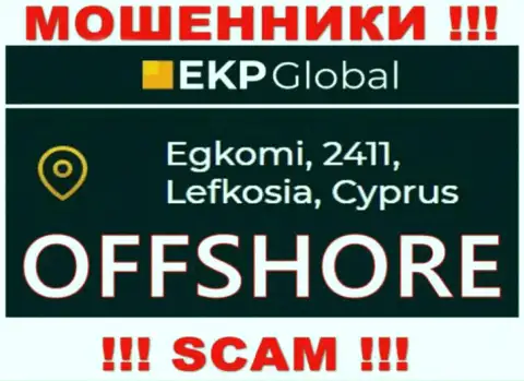 У себя на сайте EKP-Global Com указали, что зарегистрированы они на территории - Кипр