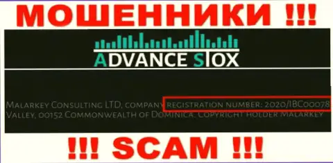 Регистрационный номер организации AdvanceStox Com - 2020 / IBC00078