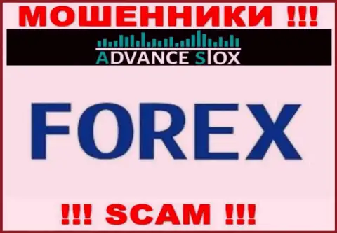 Advance Stox обманывают, предоставляя мошеннические услуги в области Forex