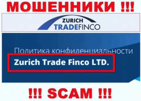 Организация Zurich Trade Finco находится под крылом компании Zurich Trade Finco LTD
