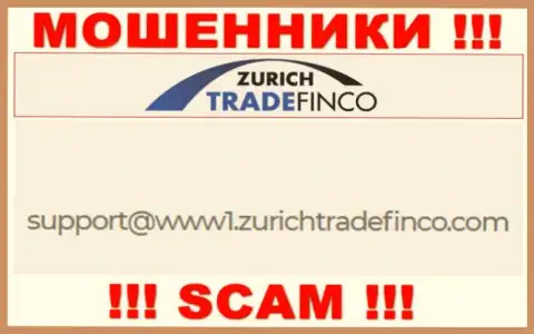 ВЕСЬМА ОПАСНО контактировать с интернет махинаторами Zurich Trade Finco, даже через их мыло