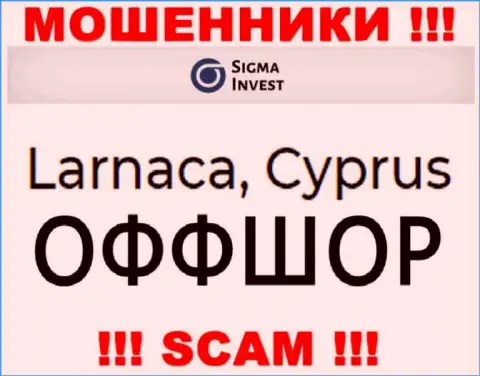 Контора Invest-Sigma Com - это махинаторы, находятся на территории Cyprus, а это офшор