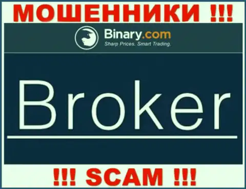 Binary жульничают, предоставляя мошеннические услуги в области Брокер