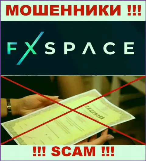 FХSpace не сумели оформить лицензию на осуществление деятельности, так как не нужна она данным интернет-мошенникам