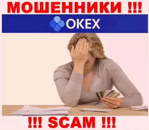 Если вдруг в компании OKEx у Вас тоже отжали денежные средства - ищите помощи, возможность их вернуть имеется