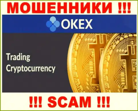 Мошенники ОКекс Ком представляются профессионалами в направлении Crypto trading
