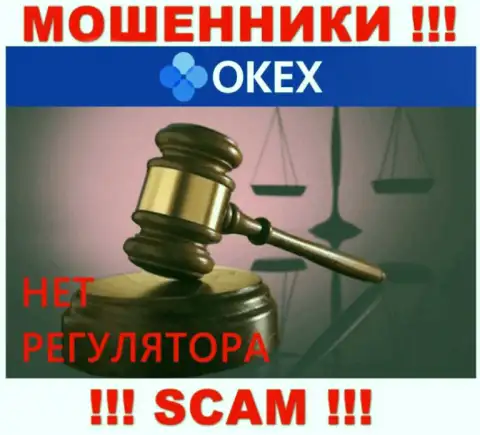 Никто не регулирует действия OKEx Com, а следовательно действуют незаконно, не имейте дело с ними
