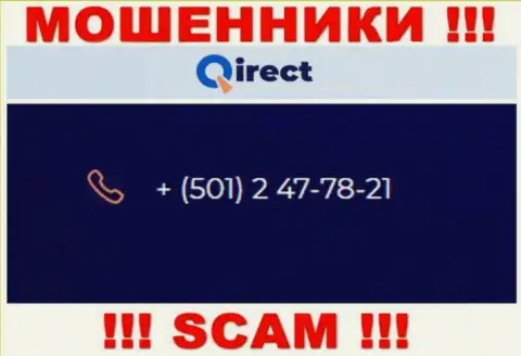Если надеетесь, что у организации Qirect один телефонный номер, то зря, для обмана они приберегли их несколько
