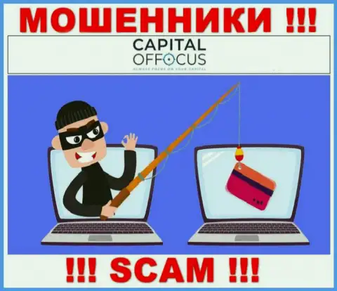 Не поведитесь на уловки отправить побольше средств на депозит - интернет мошенники все до копейки украдут