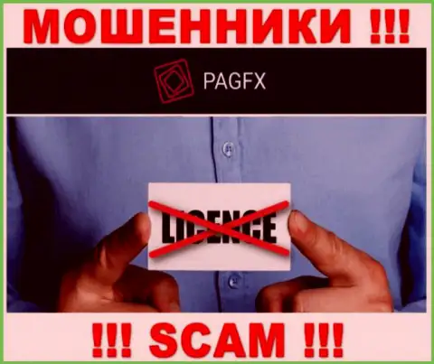 У PagFX Com не предоставлены сведения о их номере лицензии - это хитрые мошенники !